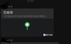 网传盐城一球迷会组织无票会员混进苏超现场？请相关部门核实严管！
